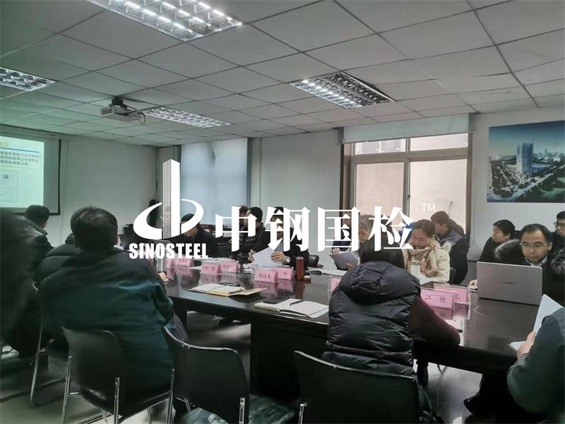 中鋼國檢召開第九次安全培訓(xùn)會(huì)議