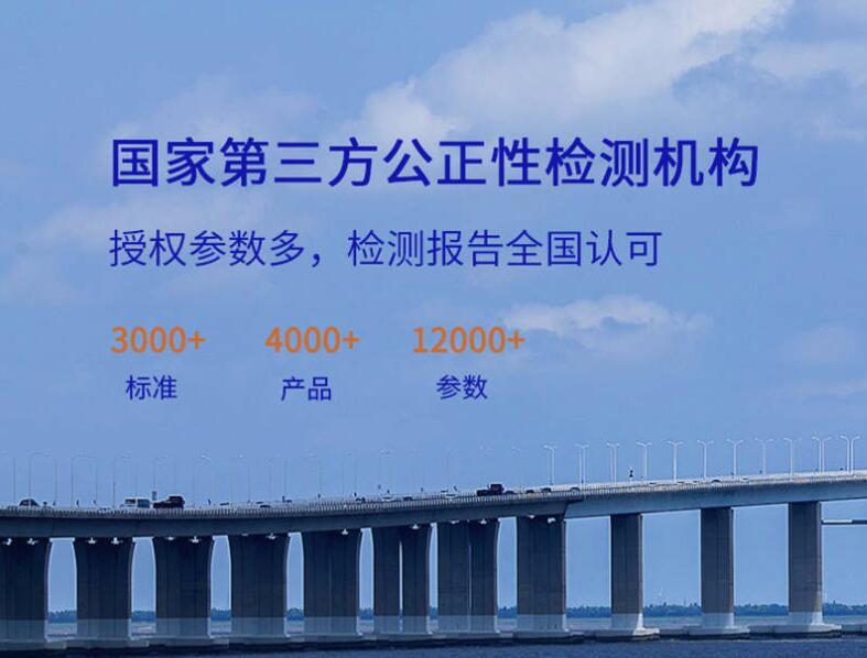 核電站設(shè)備材料檢測 試驗(yàn)項目價格