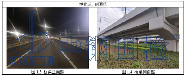 橋梁正、側(cè)面照