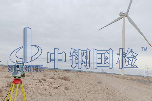 風(fēng)電葉片檢測(cè)標(biāo)準(zhǔn) 風(fēng)電葉片檢測(cè)有哪些公司
