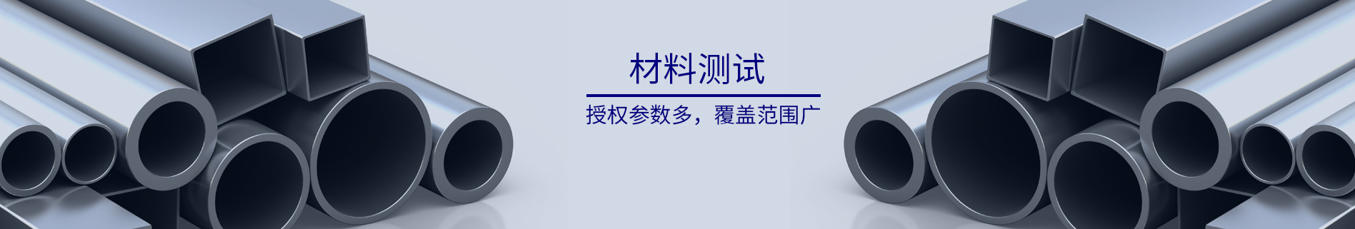 鋼絞線檢測(cè)